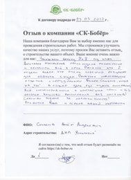 отзыв: Степанов